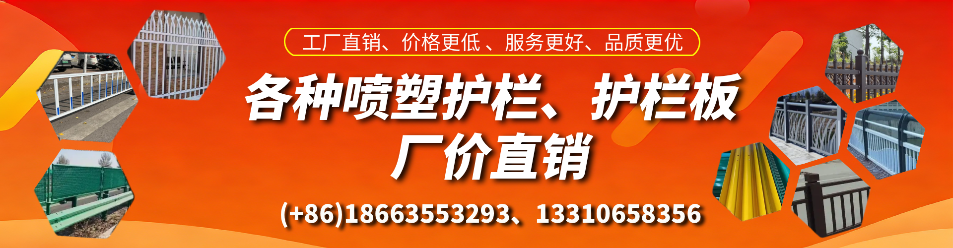 泉州喷塑护栏_喷塑护栏板_喷塑围栏生产厂家